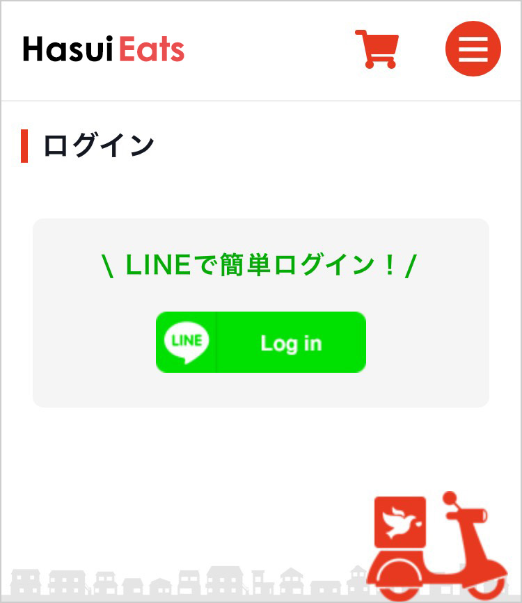 LINEで簡単会員登録